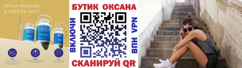 БУТИРАТ BDO  купить наркотик  Красный Кут 