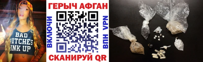 Героин VHQ Красный Кут