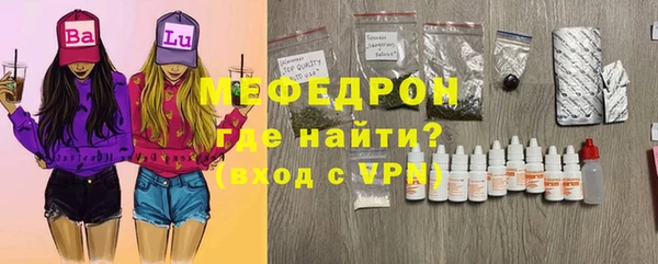 мяу мяу кристалл Кодинск