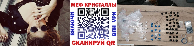 МЕФ кристаллы  Красный Кут 